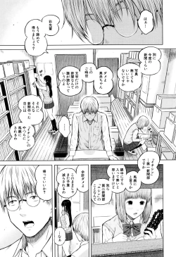 Page 108 of Hajirai no Puffy Nipple - Big Puffy Nipples College Teen