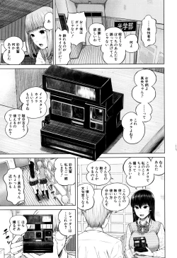 Page 110 of Hajirai no Puffy Nipple - Big Puffy Nipples College Teen