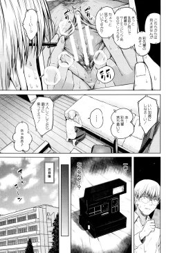 Page 120 of Hajirai no Puffy Nipple - Big Puffy Nipples College Teen