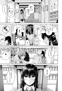 Page 132 of Hajirai no Puffy Nipple - Big Puffy Nipples College Teen