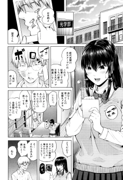 Page 133 of Hajirai no Puffy Nipple - Big Puffy Nipples College Teen
