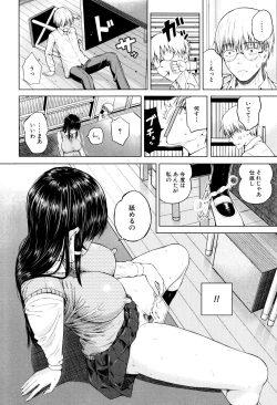 Page 135 of Hajirai no Puffy Nipple - Big Puffy Nipples College Teen