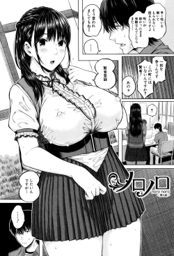 Page 151 of Hajirai no Puffy Nipple - Big Puffy Nipples College Teen