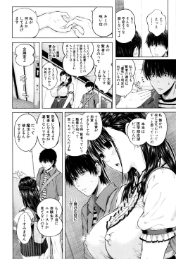 Page 155 of Hajirai no Puffy Nipple - Big Puffy Nipples College Teen