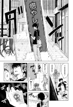 Page 164 of Hajirai no Puffy Nipple - Big Puffy Nipples College Teen