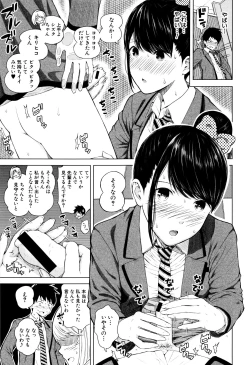 Page 16 of Hajirai no Puffy Nipple - Big Puffy Nipples College Teen