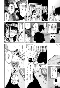 Page 173 of Hajirai no Puffy Nipple - Big Puffy Nipples College Teen