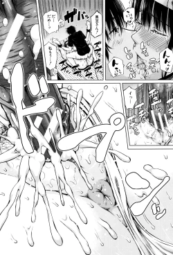 Page 179 of Hajirai no Puffy Nipple - Big Puffy Nipples College Teen