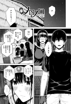 Page 182 of Hajirai no Puffy Nipple - Big Puffy Nipples College Teen