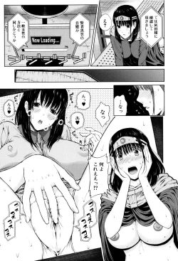 Page 184 of Hajirai no Puffy Nipple - Big Puffy Nipples College Teen