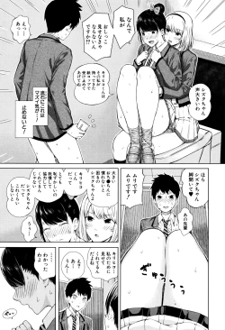 Page 18 of Hajirai no Puffy Nipple - Big Puffy Nipples College Teen