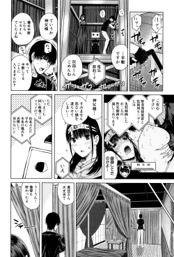 Page 191 of Hajirai no Puffy Nipple - Big Puffy Nipples College Teen