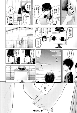 Page 217 of Hajirai no Puffy Nipple - Big Puffy Nipples College Teen