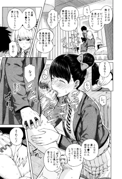 Page 28 of Hajirai no Puffy Nipple - Big Puffy Nipples College Teen