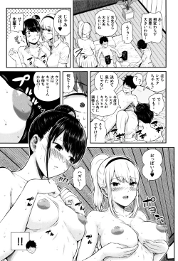 Page 52 of Hajirai no Puffy Nipple - Big Puffy Nipples College Teen