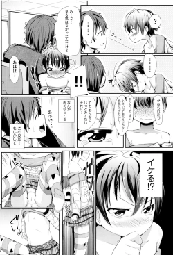 Page 107 of Kobetsu Ecchi Shidou Juku