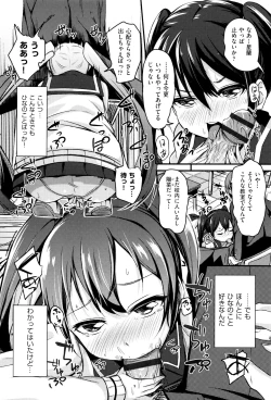 Page 10 of Kobetsu Ecchi Shidou Juku