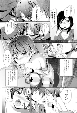 Page 116 of Kobetsu Ecchi Shidou Juku
