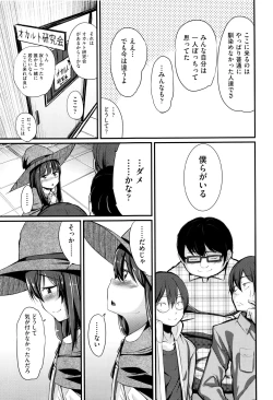 Page 142 of Kobetsu Ecchi Shidou Juku