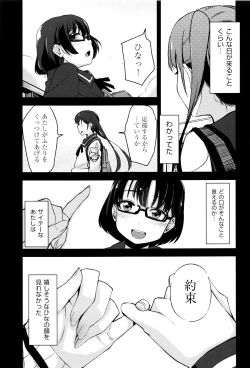 Page 14 of Kobetsu Ecchi Shidou Juku