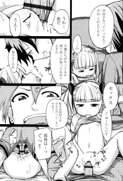 Page 156 of Kobetsu Ecchi Shidou Juku