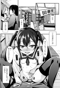 Page 17 of Kobetsu Ecchi Shidou Juku