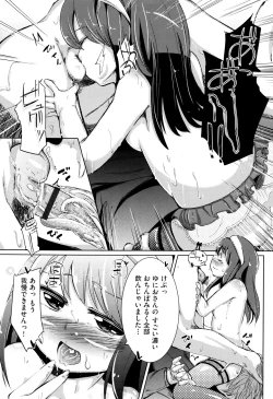 Page 188 of Kobetsu Ecchi Shidou Juku