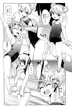 Page 197 of Kobetsu Ecchi Shidou Juku
