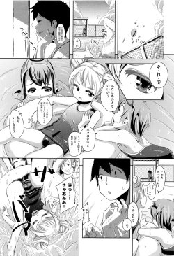 Page 198 of Kobetsu Ecchi Shidou Juku