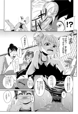Page 200 of Kobetsu Ecchi Shidou Juku