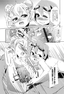 Page 210 of Kobetsu Ecchi Shidou Juku