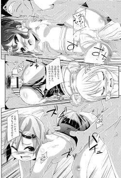 Page 217 of Kobetsu Ecchi Shidou Juku