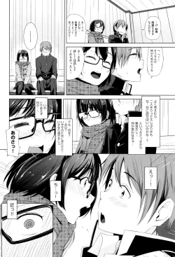 Page 35 of Kobetsu Ecchi Shidou Juku