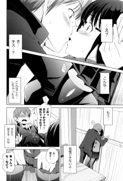 Page 37 of Kobetsu Ecchi Shidou Juku