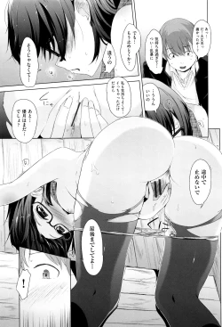 Page 44 of Kobetsu Ecchi Shidou Juku