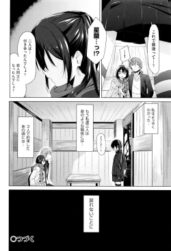 Page 49 of Kobetsu Ecchi Shidou Juku