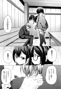 Page 53 of Kobetsu Ecchi Shidou Juku