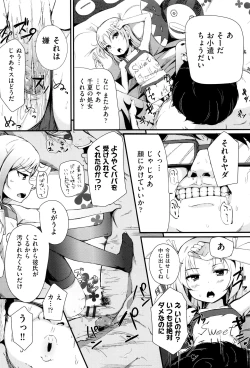 Page 85 of Kobetsu Ecchi Shidou Juku