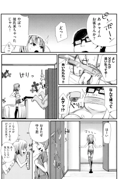 Page 87 of Kobetsu Ecchi Shidou Juku