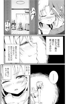 Page 89 of Kobetsu Ecchi Shidou Juku