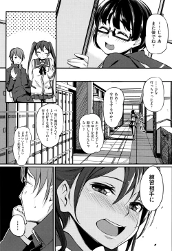 Page 8 of Kobetsu Ecchi Shidou Juku