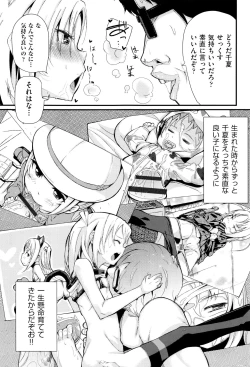 Page 98 of Kobetsu Ecchi Shidou Juku