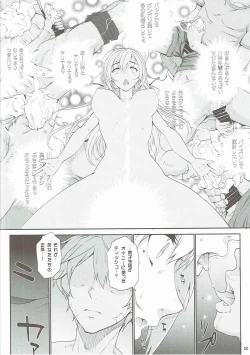 Page 21 of Kayumidome 16 Houme