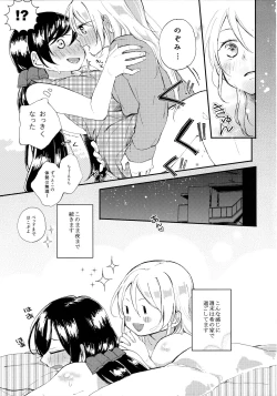 Page 17 of Tachiagare Shokun