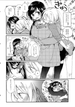 Page 6 of Tachiagare Shokun
