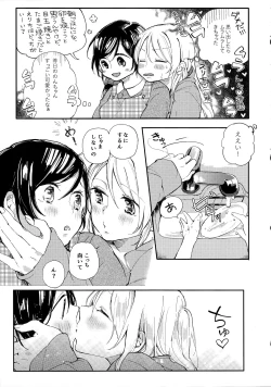 Page 7 of Tachiagare Shokun