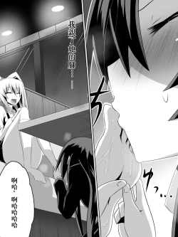 Page 24 of Ashidorei Shoujo