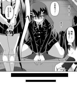 Page 37 of Ashidorei Shoujo