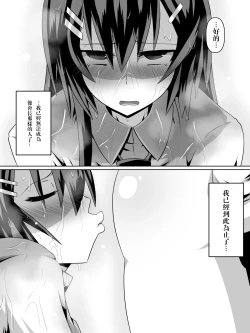 Page 69 of Ashidorei Shoujo