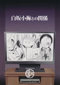 Page 26 of Shirasaka Koume to no Kankei